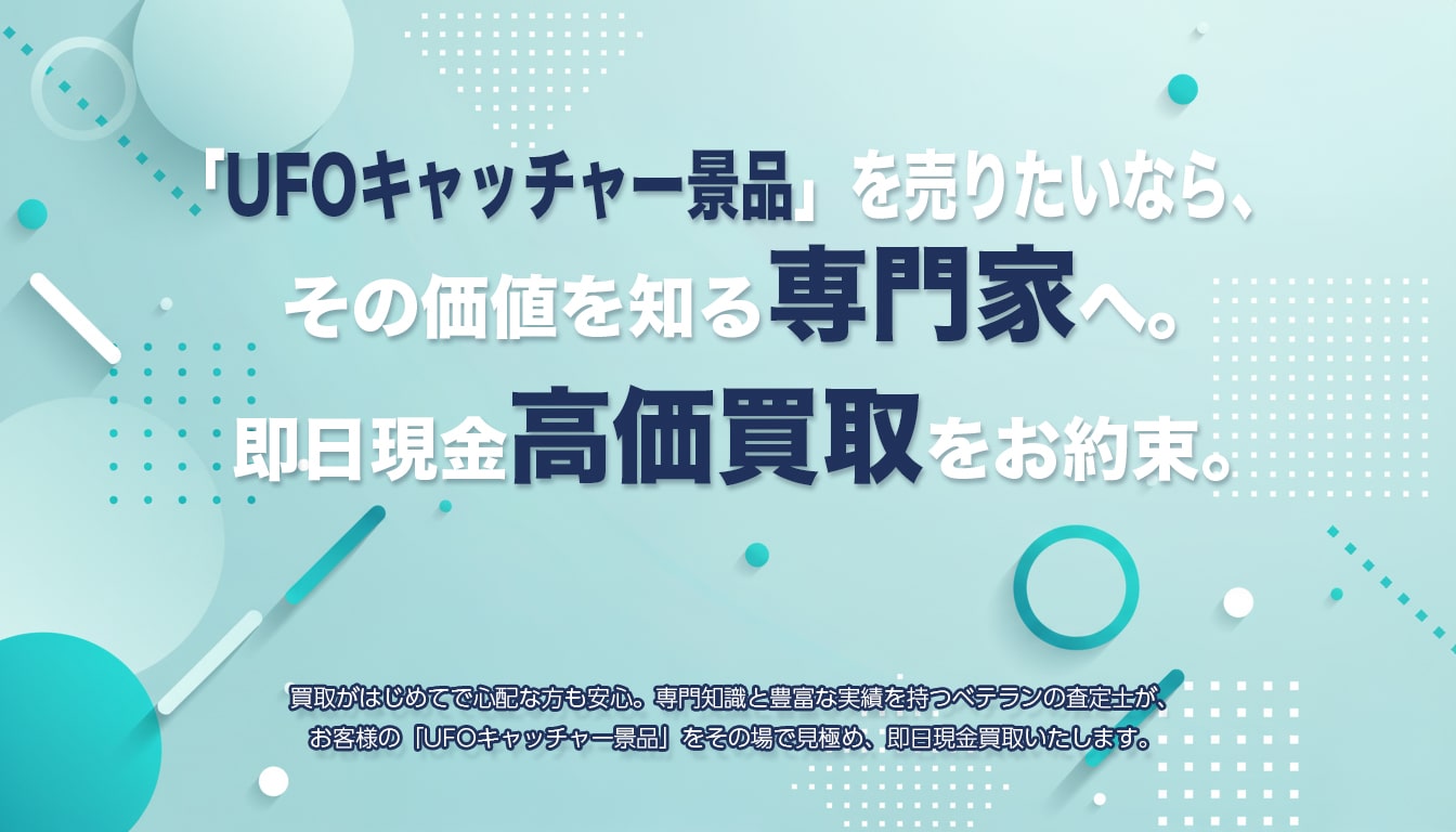 高価買取のポイント